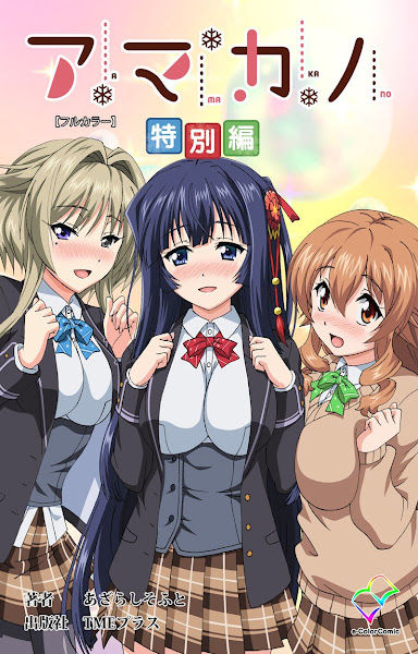 Amakano Thumbnail