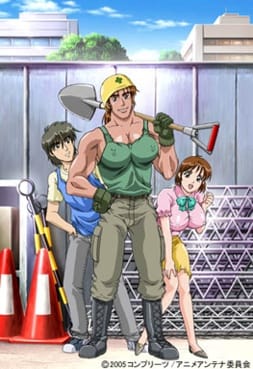 The Guts! Thumbnail