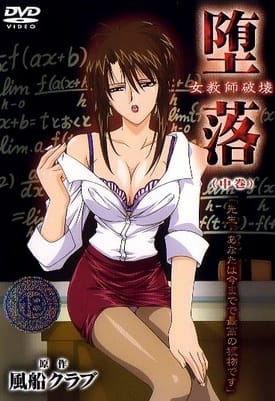 Daraku: Onna Kyoushi Hakai Thumbnail