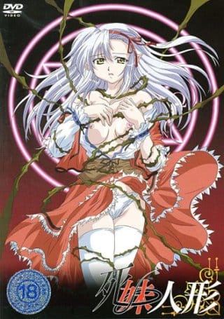 Shimai Ningyou Thumbnail
