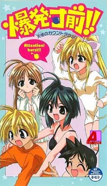 Bakuhatsu Sunzen!! Tenshi no Countdown Thumbnail