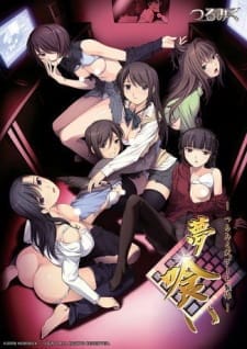 Yume Kui: Tsurumiku Shiki Game Seisaku Thumbnail