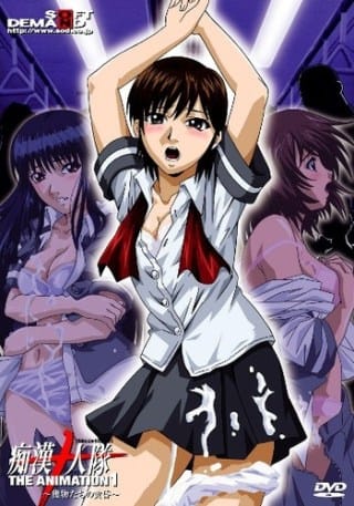 Chikan Juunin-tai The Animation Thumbnail